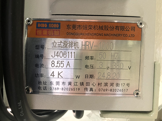 淺談塑料攪拌機工藝流程 淺談塑料攪拌機工藝流程